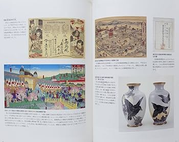 Amazon.co.jp: 『博覧会の風景 EXPO'70から25年』図録 1995年